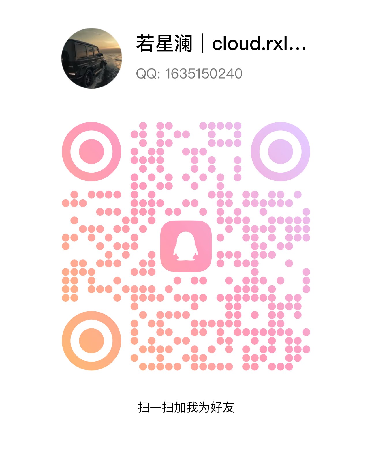 QQ客服二维码